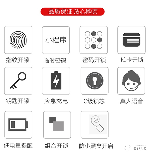 頂吉TOP200Q智能鎖，匠心智造贏未來