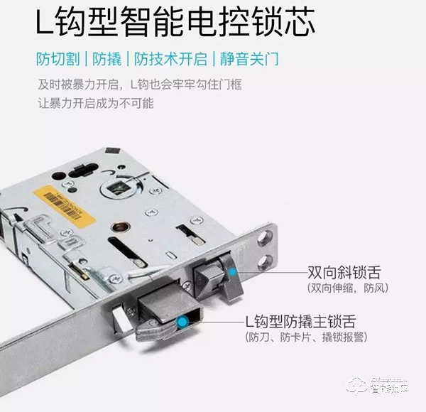 蓋德曼A330智能門鎖，你的安全管家