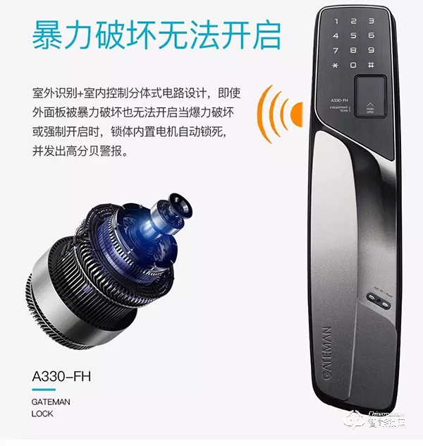 蓋德曼A330智能門鎖，你的安全管家