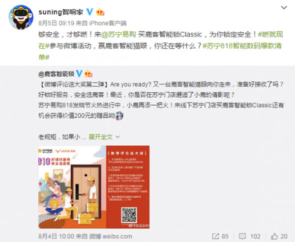 蘇寧818智能鎖爆發，鹿客Classic 2S限量半價僅需849.5元