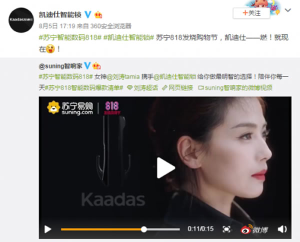 蘇寧818智能鎖爆發，鹿客Classic 2S限量半價僅需849.5元