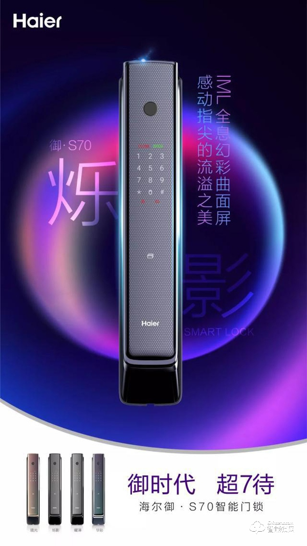 如何根據(jù)外觀，選擇智能門鎖？