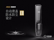 智家守護(hù) | AOC智能鎖無懼質(zhì)量考驗(yàn),安全才是硬實(shí)力