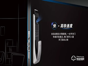 科徠尼智能鎖V8,帶您體驗(yàn)高鐵式解鎖