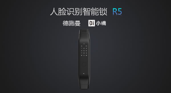 小嘀R5上線小米有品，探索人臉識別新領域