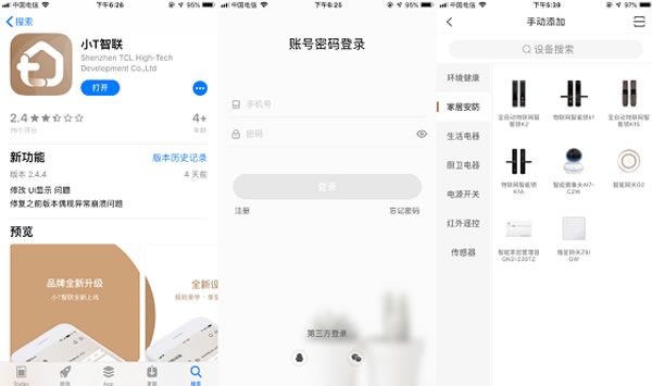 吃多了“閉門羹”氣得想砸門，TCL物聯網智能鎖K2請你高抬貴手
