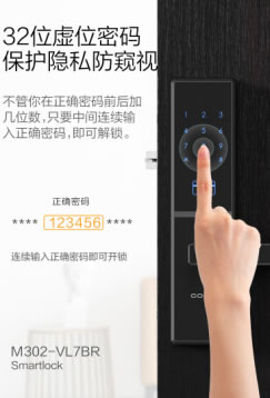 國美智能門鎖：讓智慧生活從歸家的那一刻開始