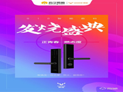 搶搭818福利末班車？鹿客智能鎖Classic 2S不容錯過！