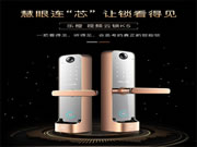 樂橙K5視頻云鎖 | 智享安全，從樂橙開始