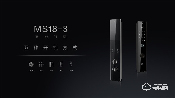 家庭安全守衛者——中國移動智能門鎖MS18-3
