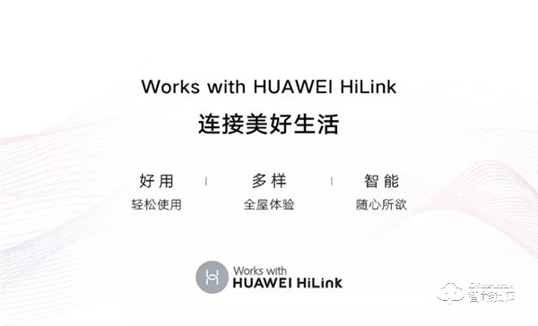 HUAWEI HiLink 生態新品 | 真正的一觸即開，我們做到了