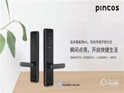 HUAWEI HiLink 生態新品 | 真正的一觸即開，我們做到了