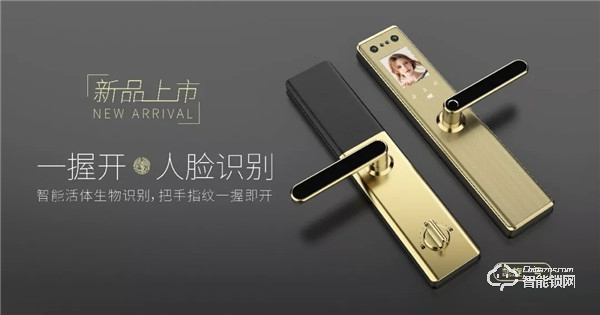 匠心之作 凱旋一號｜皇家金盾智能鎖每一次回家都是一次凱旋