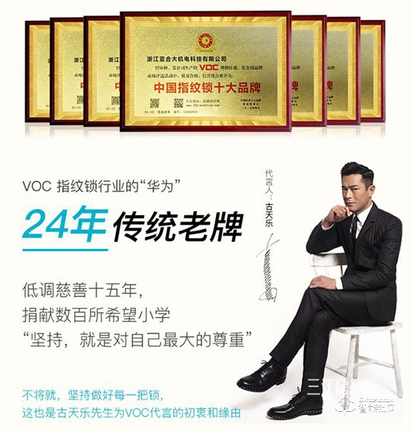 宜賓VOC智能鎖 三江房產網專屬特惠價1380元！