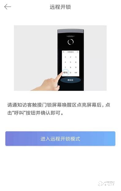選擇華為智卡青稞智能指紋鎖，裝修煥新享受生活！