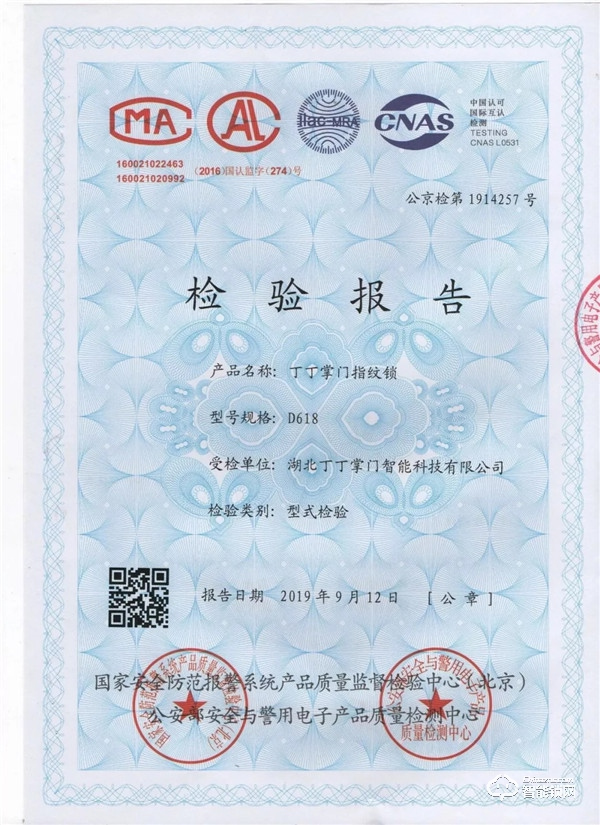 丁丁掌門智能鎖：TA雖“大器晚成”，但絕對(duì)值得驚艷！