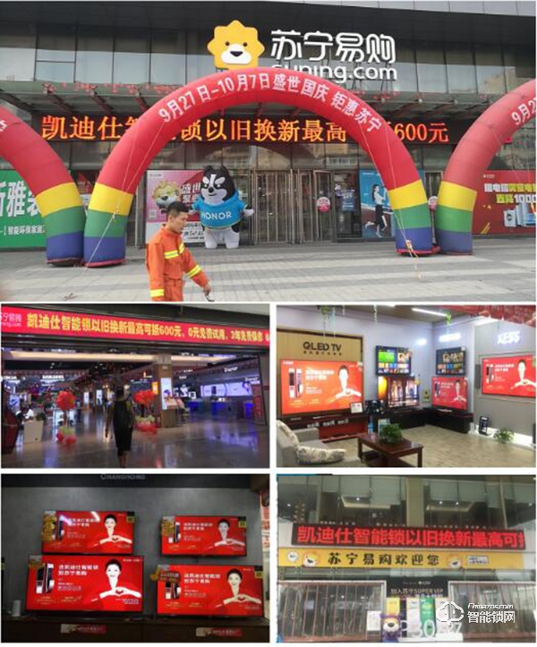 10萬把智能鎖免費試用，明星同款火爆蘇寧數碼雙十一