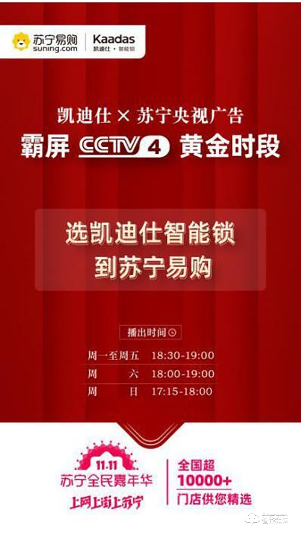 10萬把智能鎖免費試用，明星同款火爆蘇寧數碼雙十一