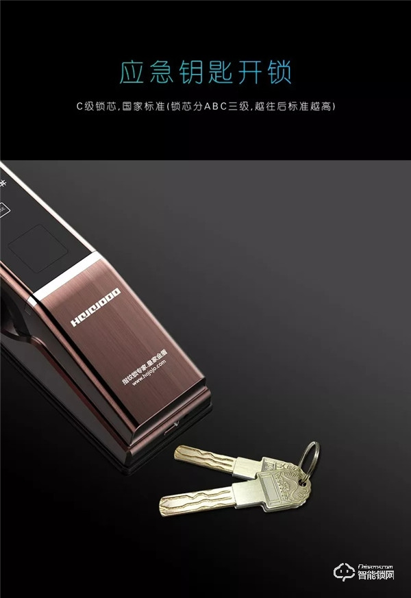 國潮當道 萬物互聯｜皇家金盾智能鎖讓安全觸手可及