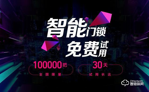 執著老式門鎖？免費試用蘇寧小Biu智能鎖，用了回不去了