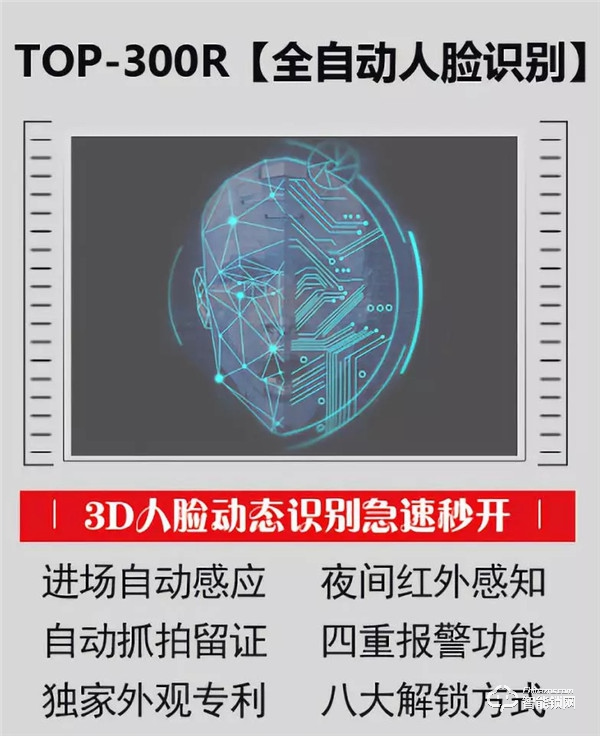 保駕護(hù)航，頂吉智能門(mén)鎖堅(jiān)持安全，中國(guó)家庭第一選擇