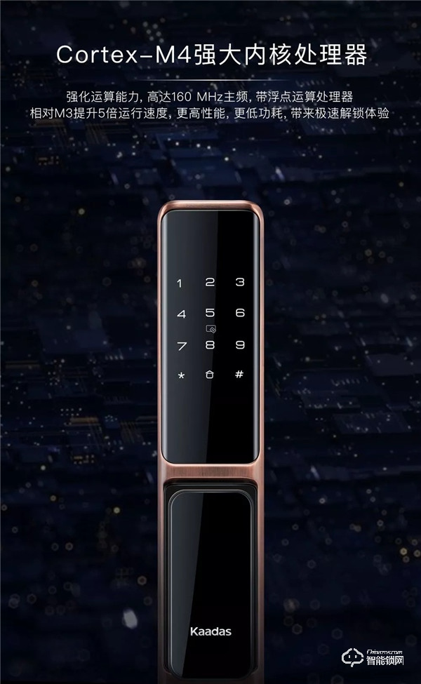 遠程智控+屏下指紋識別，凱迪仕新品K200智能鎖重構智能想象