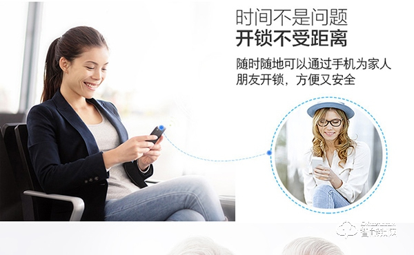 歐瑞佳智能鎖，給您一個安全的家