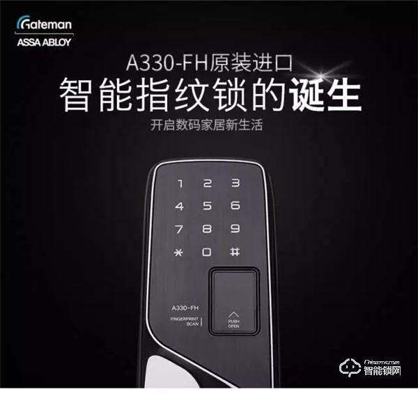 蓋德曼A330智能門鎖，驚喜的不僅僅是開鎖方式