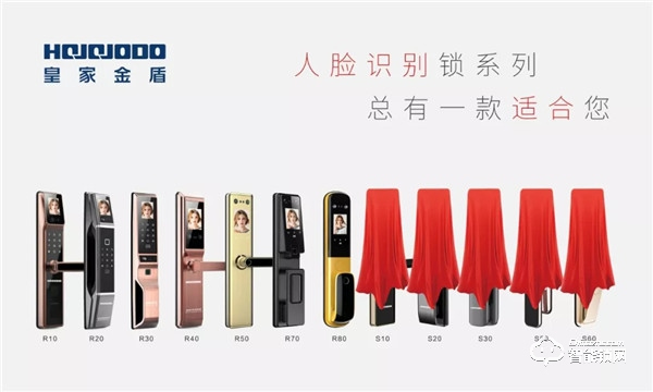 皇家金盾以品質(zhì)戰(zhàn)略 打造安全穩(wěn)定放心人臉鎖