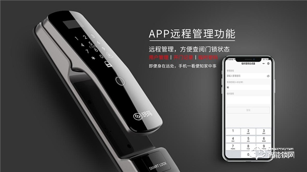 玥瑪智能鎖：一指“鎖”定幸福 盜賊砸爛難開