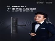 打call科徠尼AI智能鎖A81，家里的大門隨時為我敞開
