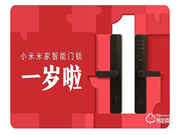 小米米家智能門鎖上市一年多了，你家用的是它們的鎖嗎？