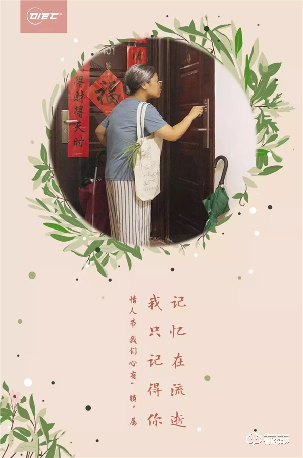 【歐科智能】情有歸途，愛有“鎖”屬！