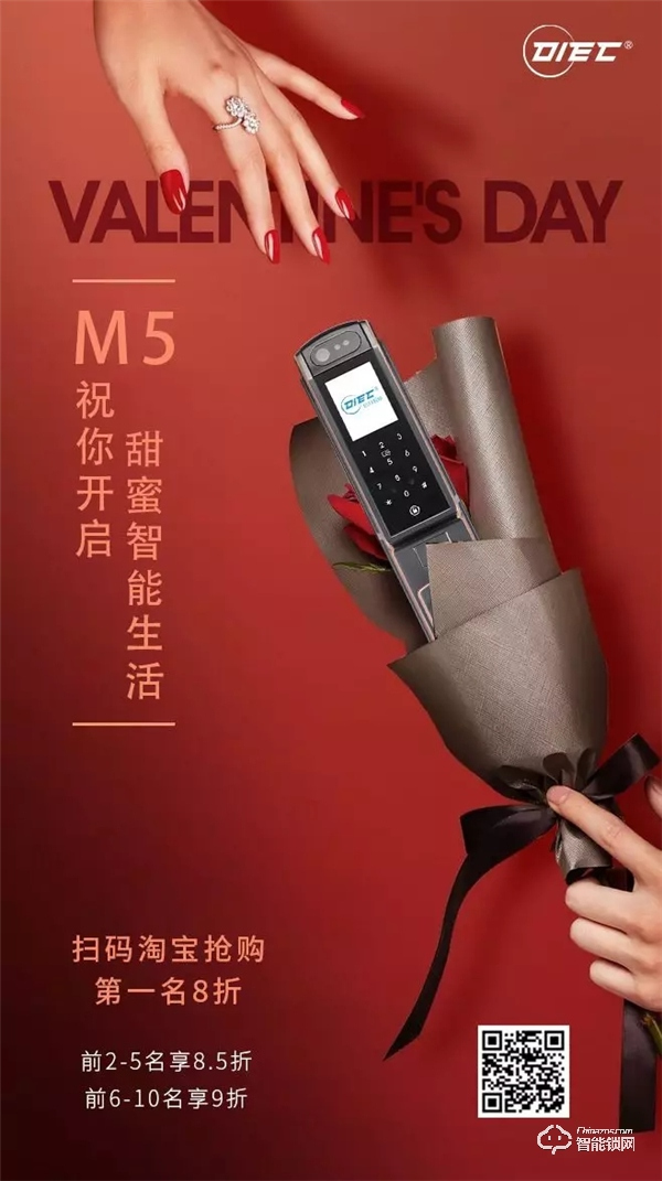 【歐科智能】情有歸途，愛有“鎖”屬！