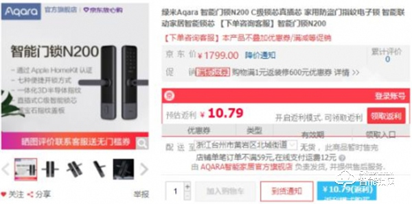 Aqara的貼心智能門鎖N200，給生活帶來更多安全與便利