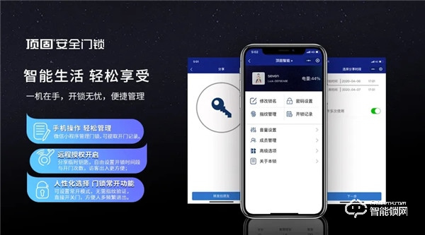 頂固室內指紋鎖，新鮮體驗可不止一點點！