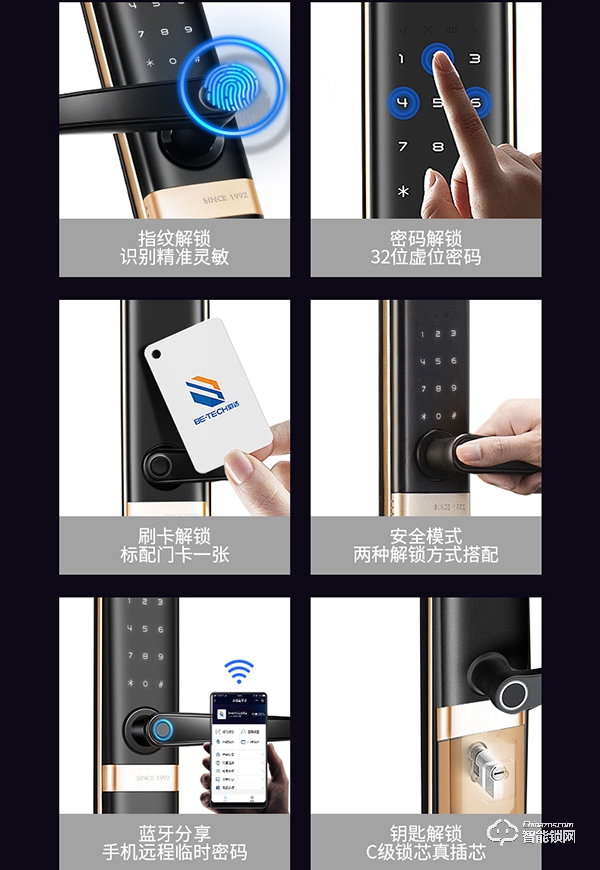 是噱頭還是神器？用了必達i7智能鎖，刷新生活觀