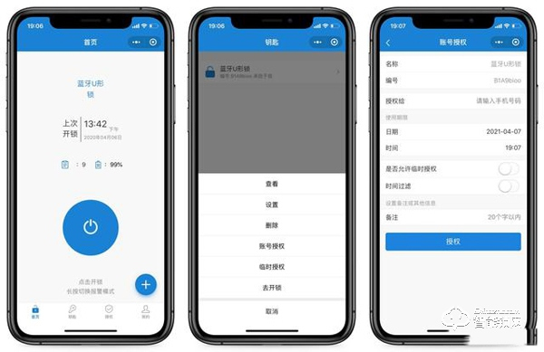 4年續航，7級防水，鎖車再也不用帶鑰匙：米家智能藍牙U型鎖