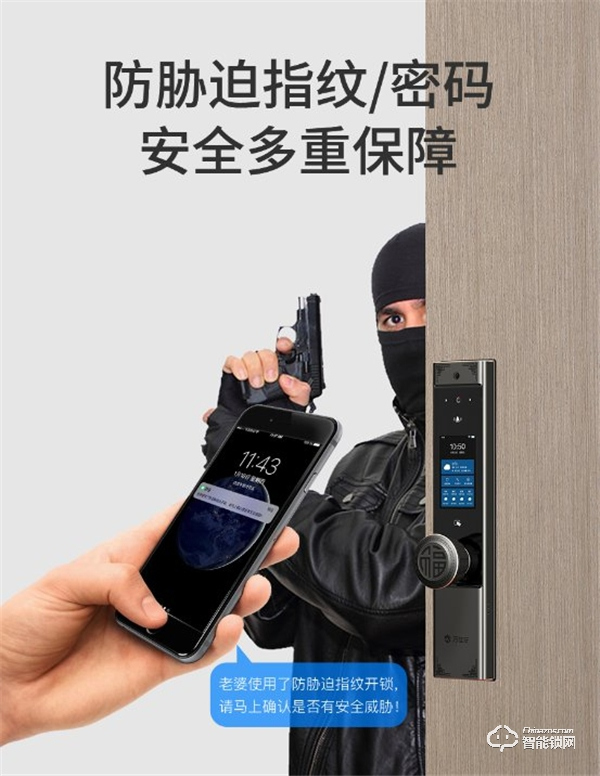 萬佳安F5智能鎖，N種鎖定方式，讓家像保險庫一樣安全