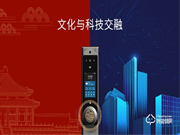 9重黑科技加持,萬佳安F5智能鎖,給你安全感爆棚新體驗(yàn)