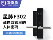 壹指盾靜脈智能鎖國貨之光的后起之秀