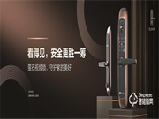 誰動了你家門口的快遞？螢石智能視頻鎖告訴你