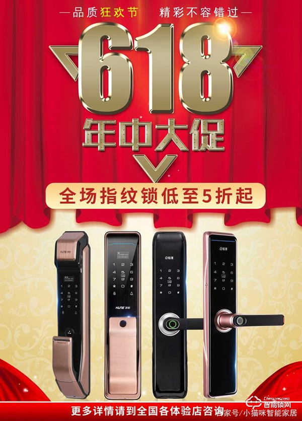 618鎖定科裕智能門鎖，就是個明智之舉！