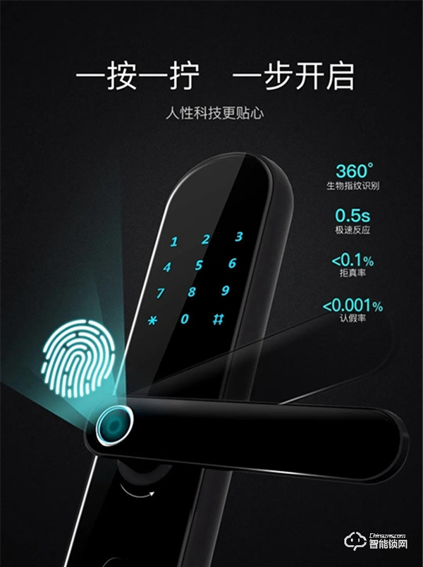 米立科技S07B智能鎖：IML膜內鑲件注塑觸控屏