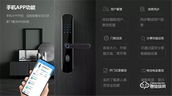 米立科技S07B智能鎖：IML膜內鑲件注塑觸控屏