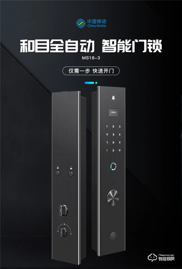自動反鎖，智能報警 | 讓和目智能門鎖MS18-3為你“守好家門”