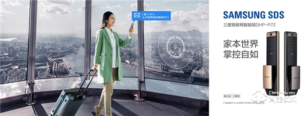 品質生活新發現，三星智能鎖SHP-P72安全與智能兼得