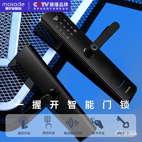 看完‘三十而已’后，我決定裝一把摩薩迪智能鎖！