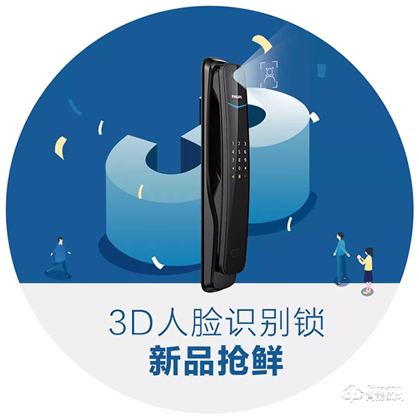 低至1212元？飛利浦智能鎖3周年暨雙12年終好戲上演！