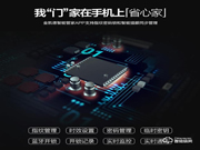 金凱德智能鎖:契合時代潮流,融入科技力量,以智能改變生活